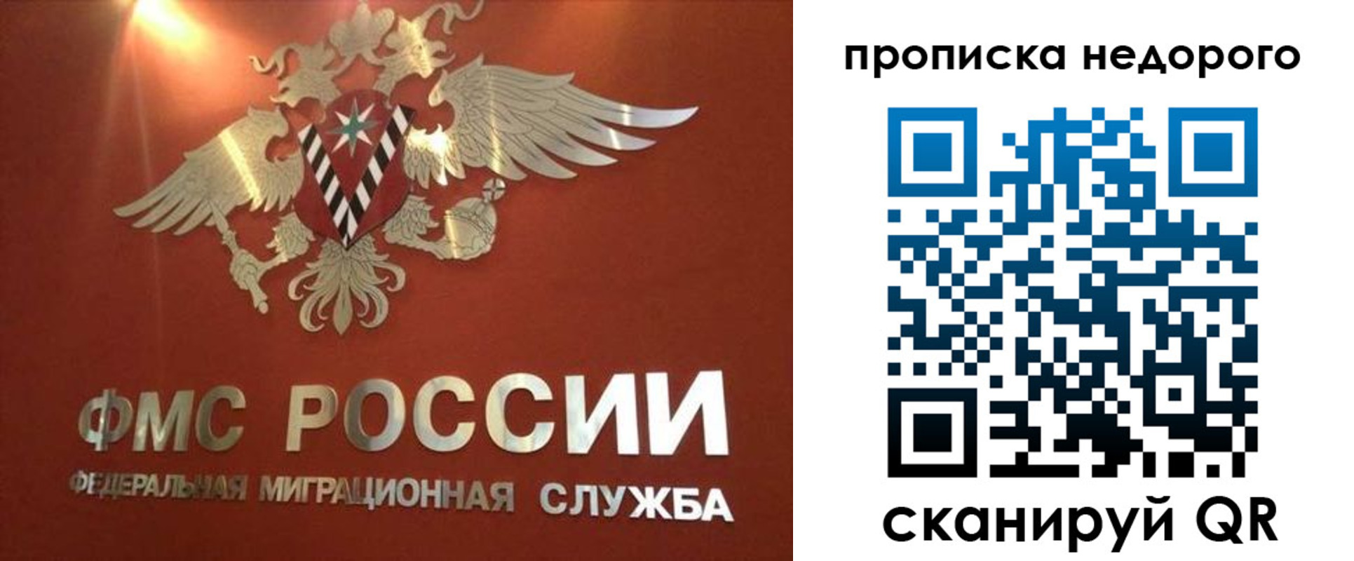 где прописаться в Москве