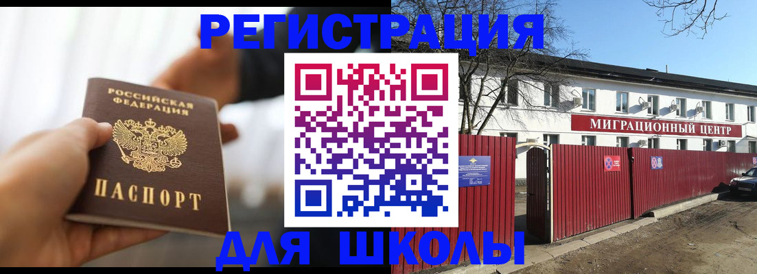 временная регистрация в квартире в Москве