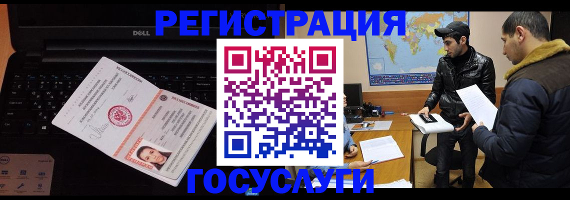 временная регистрация надежно в Москве
