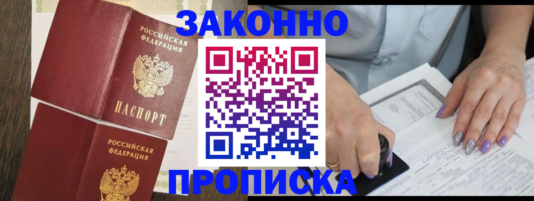 пропишу в квартире в Москве