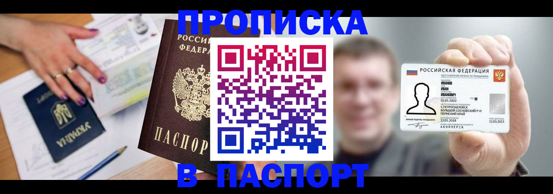 временная регистрация госуслуги в Москве