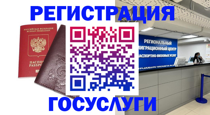 прописка от собственника в Москве